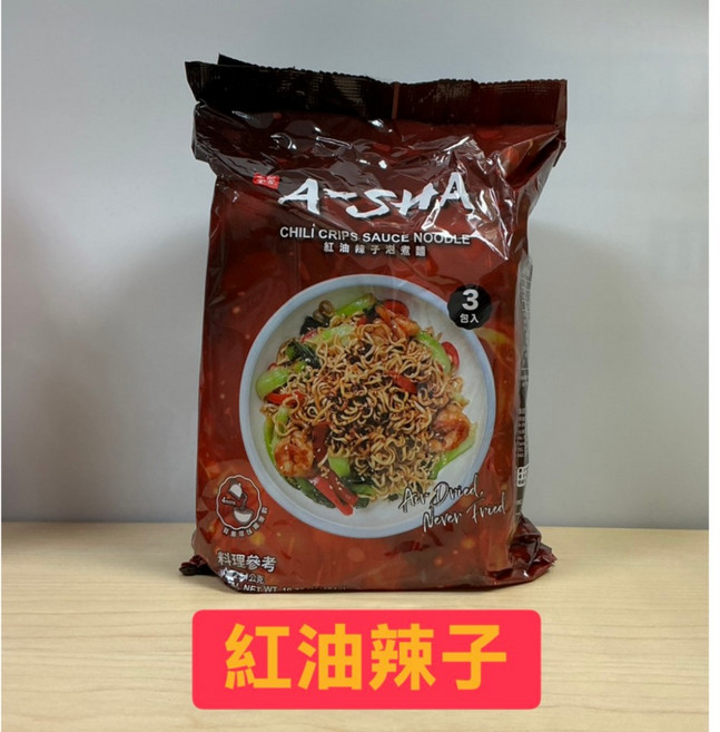 阿舍乾麵 泡煮麵 紅油辣子風味 / 紅燒牛肉麵風味, 1個, 紅油辣子