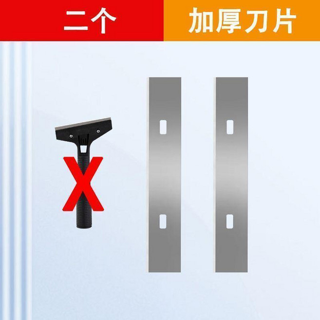 清潔鏟刀 刮刀 玻璃除膠工具 瓷磚刮刀, 1個, 升級加厚款:兩個刀片, 銀色