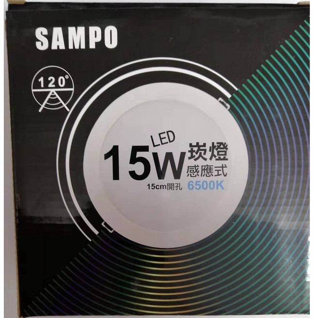 SAMPO 聲寶 15W LED 感應式崁燈 15cm LX-PDF1515 6500K, 1個