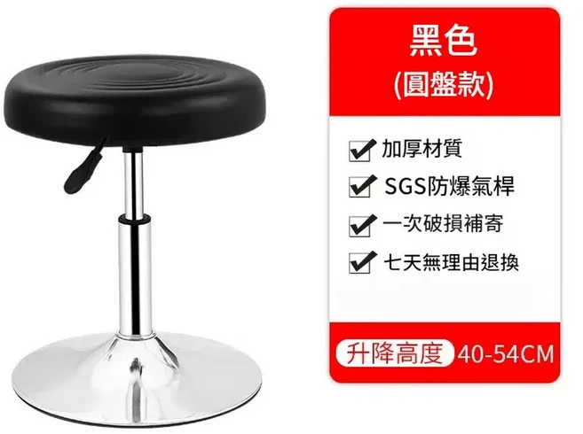 吧檯升降椅 加厚材質 SGS防爆氣桿, 黑色 圓盤款, 1個