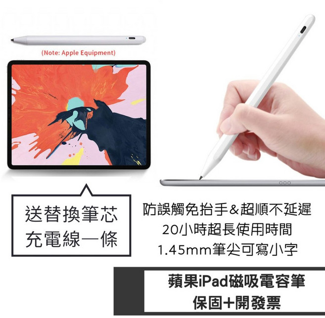 主動式電容筆 磁吸 細筆尖 無延遲 防誤觸 支援iPad, 1個