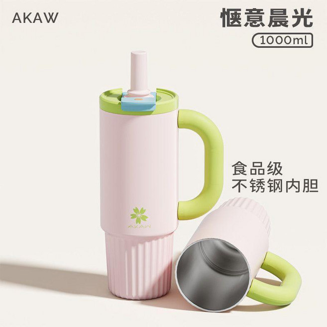 大容量保溫杯 陶瓷內膽吸管杯子, 愜意晨光1000ML,日本AKAW冰霸杯 不鏽鋼內膽, 1個