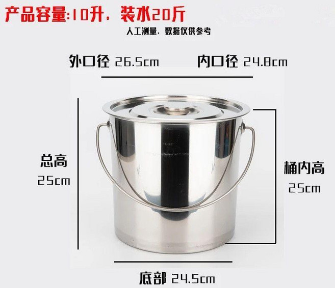 304水桶不鏽鋼提桶斜身桶茶桶多用桶儲水桶牛奶桶豆漿桶高湯帶蓋, 1個, 有蓋子++送水勺,25*25cm容量10升 平底