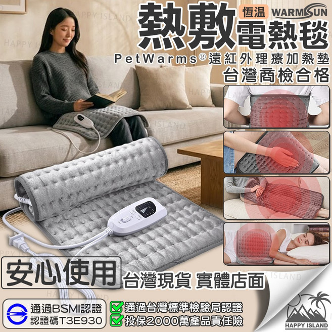PetWarms 遠紅外線穴加加熱墊, 銀灰色【30X40】TK-HP1612