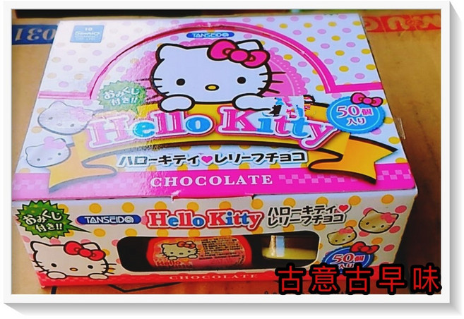 日本丹生堂 古意古早味 Hello Kitty 凱蒂貓臉造型巧克力 300g, 1個