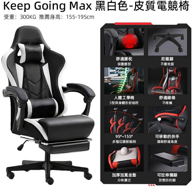 電競椅 升降旋轉椅 人體工學椅 皮質電競椅 加厚加寬坐墊 擱腳 155度後仰 防潑水防貓抓耐磨, 黑白