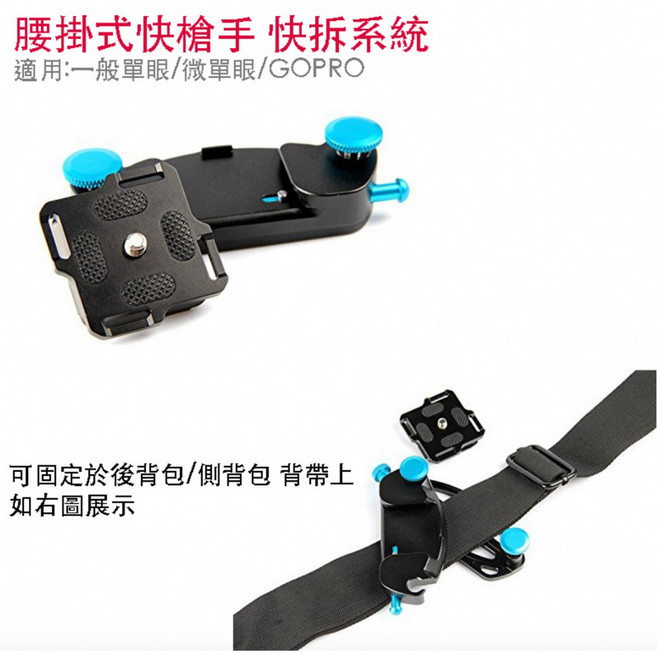 eYe攝影 精簡版 快拆系統 單眼相機 微單眼 GOPRO 背包夾, 1個