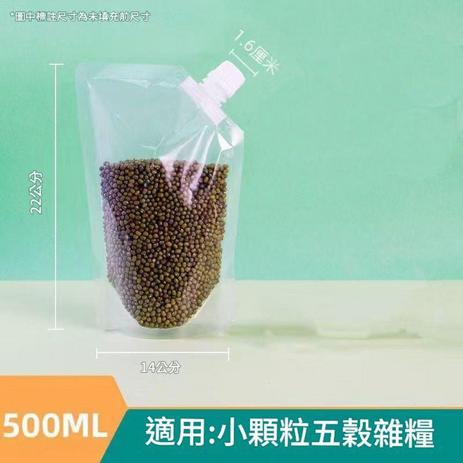 五穀雜糧密封袋 加厚防潮米袋 適用於 500ML, 升級款 1斤 1個裝, 1個