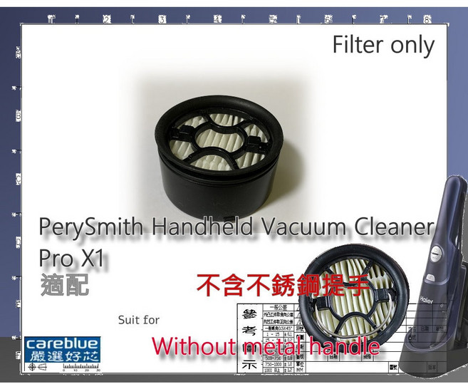 PerySmith 無線手持吸塵器 Pro X1 台灣公司貨 輕巧便攜, 1個, 集塵袋9入