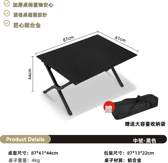 GUEFOON 鋁合金蛋捲折疊桌 戶外露營桌, 90cm+黑色鋁合金-90CM