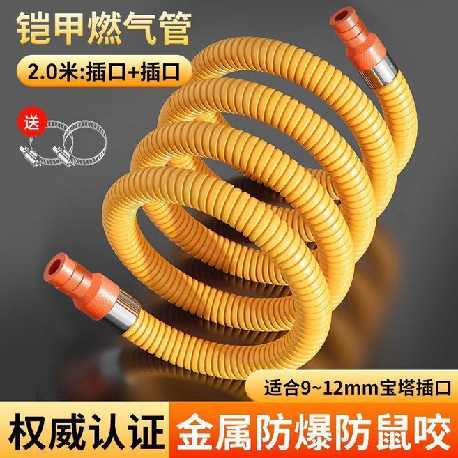 0.3米新標防爆金屬燃氣管, 1個, 2米新標防爆金屬管
