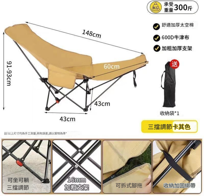 舒適折疊躺椅 坐躺兩用 三檔調可坐可躺腳託 卡其色, 三檔調可坐可躺腳託卡其色, 1個