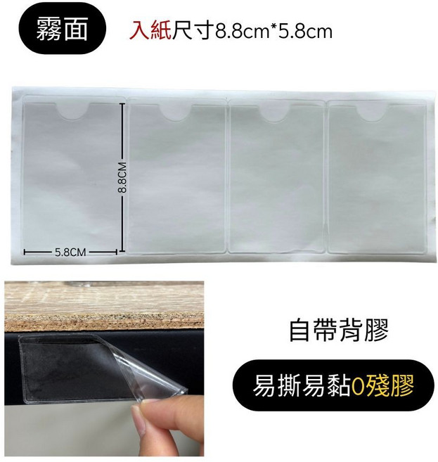 自黏標籤 透明標籤 標示牌 分類標籤, 1個, 磨砂 8.8cm*5.8cm