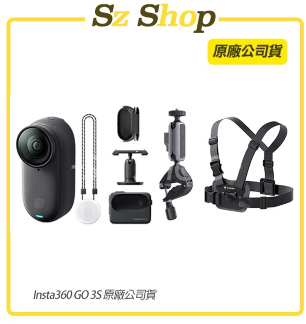 Insta360 GO 3S 防抖相機, 騎行套裝(128G), 星耀黑, INS129+INS33