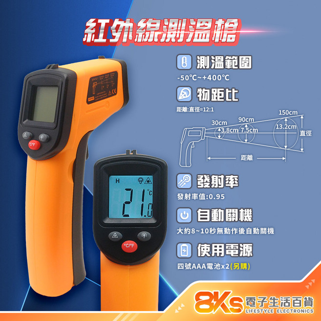 紅外線感應測溫槍 非接觸型, 發射率固定-紅外線測溫槍, 1個
