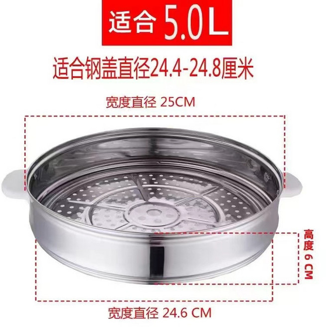 食品級厚蒸格 圓形雙層蒸籠 適用老式電飯鍋, 1個, 900W