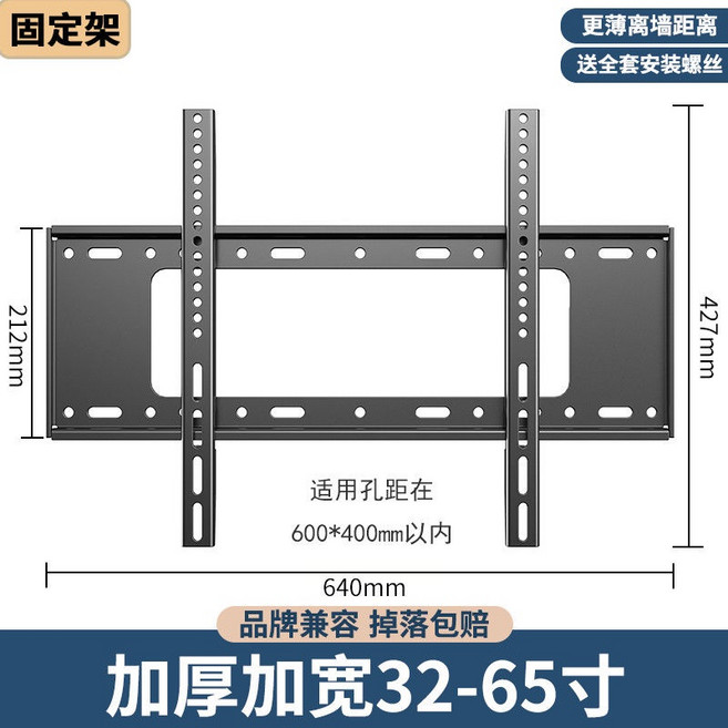 通用型電視壁掛架 適用32-65吋螢幕 可調傾仰角度 穩固承重70公斤, 1個, 現貨✨固定架【32-65寸通用】-僅宅配