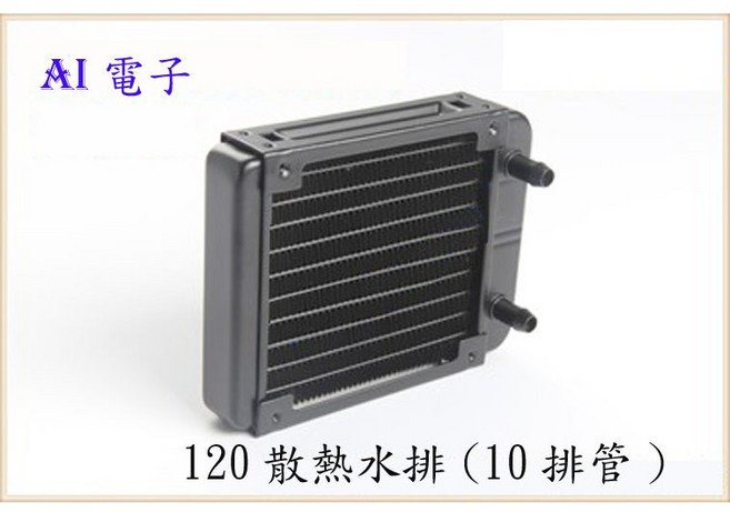 AI電子 120散熱水箱 電腦水冷 CPU水冷 水冷散熱器, 1個, 水箱不加風扇