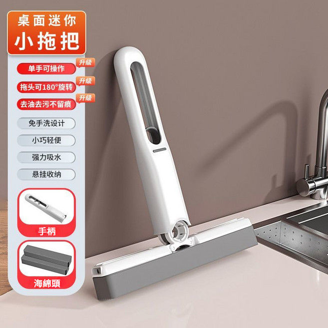 迷你海綿拖把 免手洗 桌面清潔 強力吸水 180°旋轉, 1個, 迷你拖把,附帶拖把頭,1支