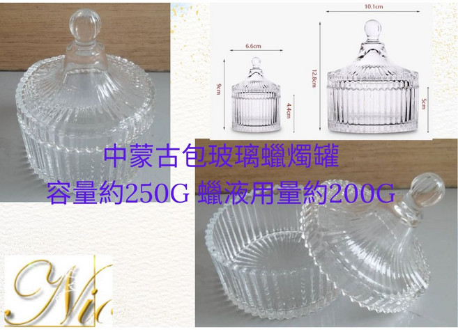 尼歐NIO 小蘋果造型水晶玻璃蠟燭容器 多功能玻璃罐, 1個, 250ml小蘋果玻璃蠟燭罐