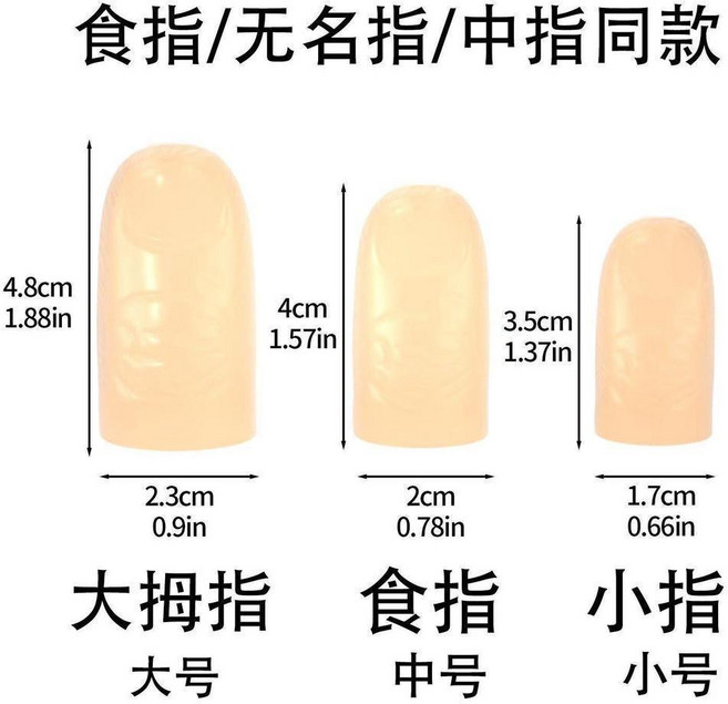 手指保護套 矽膠防護指套 防磨損, 1個, 防真指套1只小號
