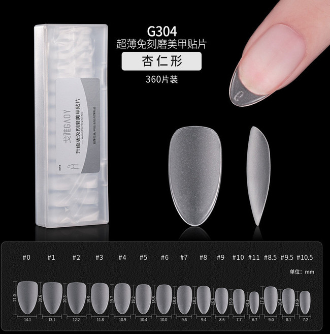 GAOY 超薄無痕免打磨美甲貼片 穿戴式延長假指甲, 1個, G304杏仁形【360片】, G304杏仁形