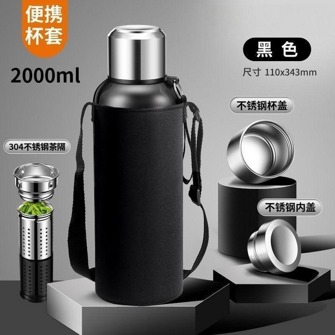 316不鏽鋼保溫水杯 2000ml 大容量 便攜 泡茶杯 茶水分離 杯套, 黑色2L 長過濾網 -茶水分離+杯套,全鋼壺 抗菌率99% -茶水分離, 1個