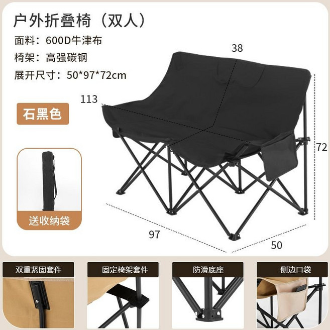 月亮戶外便攜優雅金屬折疊雙人椅, 石墨黑, 1個