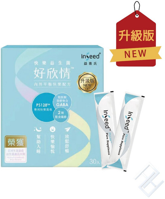 【InSeed惠生研】好欣情PS128快樂益生菌粉劑 升級新包裝 幫助入睡 放鬆舒暢 30包, 1個, 3盒(顧客諮詢詢問優惠價)