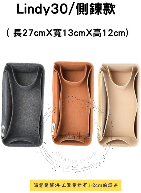 HERMES LINDY 30 包中包 內膽包 收納保護內袋