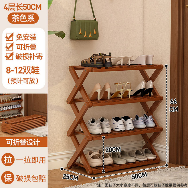 免安裝摺疊鞋架 收納置物架 多層鞋櫃 宿舍學生用, 1個, 原木色 4層 50cm