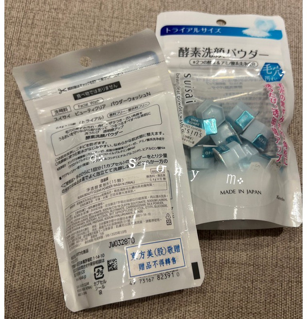 suisai 淨透酵素洗顏粉 黑炭泥/金黃酵素/碳酸泡泡, 1個, 淨透酵素粉N 15入裝-有贈品標2028