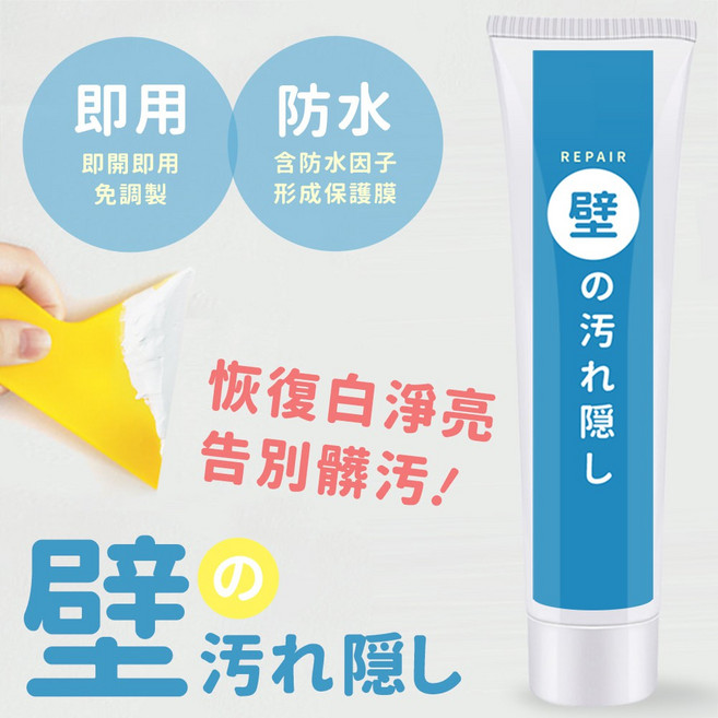 珪藻土 牆壁 壁癌修復膏 附替換頭及刮刀板 隙縫修補膏劑 填補裂縫 潮濕防霉膏 美縫劑, 1入