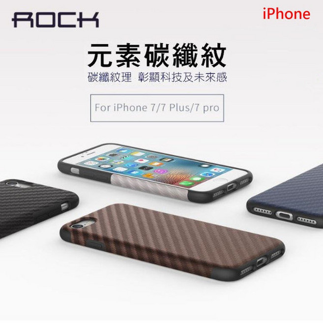 ROCK 碳纖維元素手機殼 iPhone 7 8 SE2020 4.7吋 藍色 防摔保護殼 內置引磁片