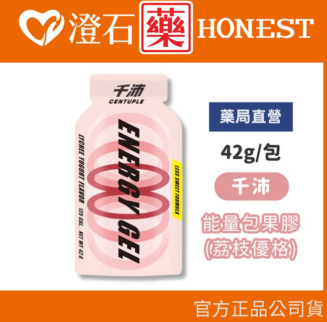 千沛能量包果膠 42g/包, 1個, 荔枝優格