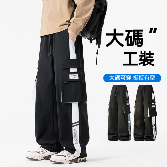 M-8XL 大碼工裝褲男 多口袋直筒休閒工作褲