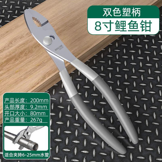鯉魚鉗 汽修夾鉗 快擰螺絲鉗 大口鉗 魚嘴鉗 魚尾鉗 彎嘴鉗 多功能鉗, 1個, 工業級耐油雙色鯉魚鉗 8寸