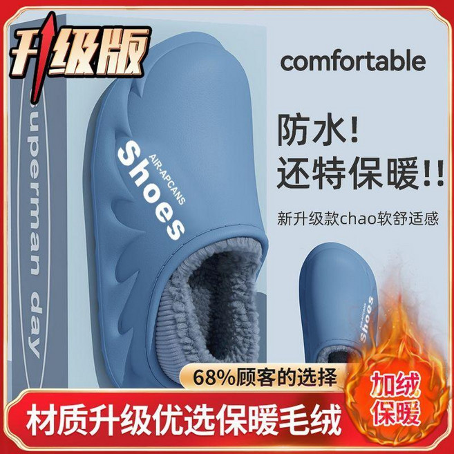 good 季男款超柔絨棉拖鞋加厚超防水防滑軟底居家舒適保暖, 暖暖灰藍 厚實舒適防水升級款 ,42-43 正常碼, 暖灰藍, 42-43