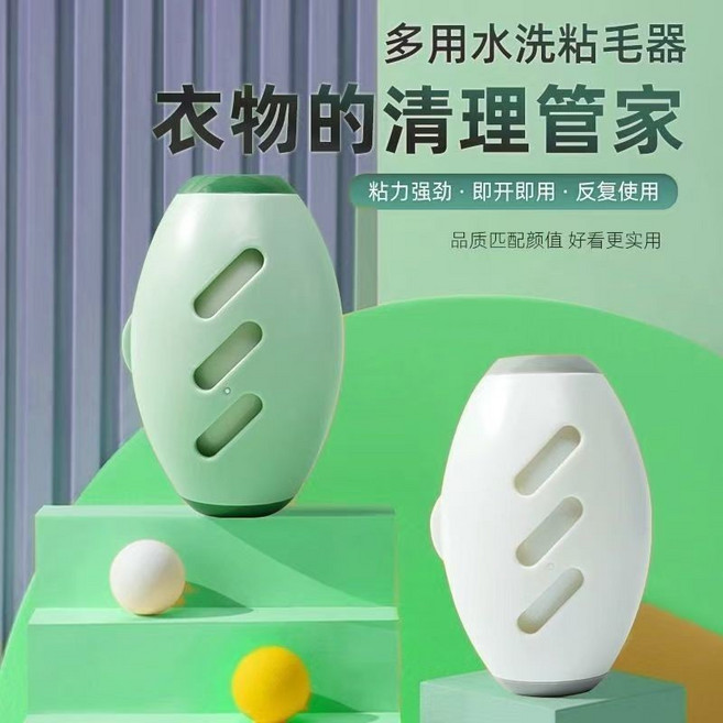 可水洗黏毛器 寵物毛髮清潔滾筒, 1個, 企鵝蛋款,灰色