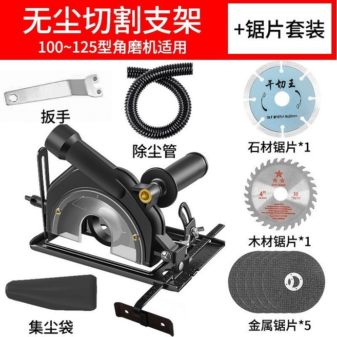 多功能切割打磨機 0-45度角調整 無塵切割支架, 1個, 十代角磨切割座(多功能套)