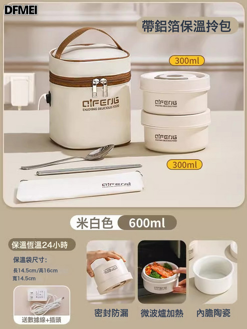 DFMEI 陶瓷可插電飯盒可微波爐加熱便當盒上班族保溫餐盒多層分餐小飯盒, 1個, 陶瓷內膽【插電恆溫保溫24小時】2小(送充電頭+線+餐具+保:白