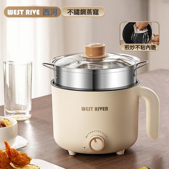110/220v電熱火鍋宿舍泡麪炒菜多功能不粘料理電煮鍋活動伴手禮品, 1個, 米白色【旋鈕款】單層+不鏽鋼籠:黑陶晶內膽【1.8L-2.2L】, 1cm