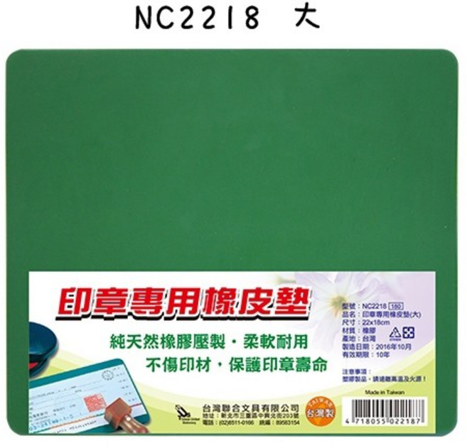 枕頭山 印章 橡皮印章墊 軟質印章墊 蓋章 印章墊 橡皮墊 軟墊 支票印章墊 發票印章墊 合約印章墊 防滑墊 9F, 綠 大