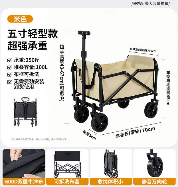 露營可折疊推車 5吋輕型款 超強承重250斤 100L容量 附靜音萬向輪, 輕型五寸米, 1個