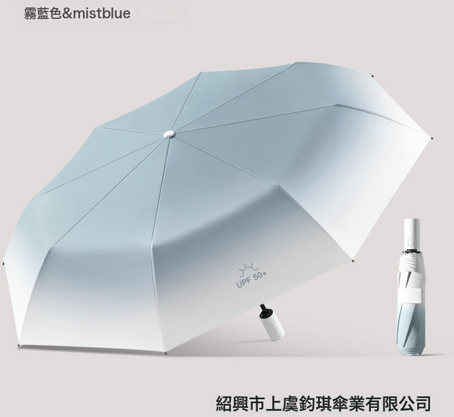 DFMEI 三折漸變自動傘8骨晴雨兩用摺疊晴雨傘雙人黑膠雨傘防紫外線