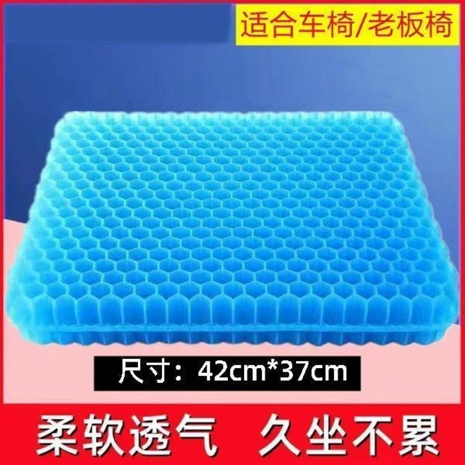 蜂窩冷凝膠坐墊 柔軟透氣久坐不累, 蜂窩坐墊,40*35*2配布套, N/A