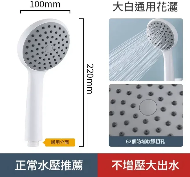MUHE 沐禾嘉品 可拆洗功能花灑 柔膚大水量, 大白 防堵 通用花灑 不增壓大出水, 1個