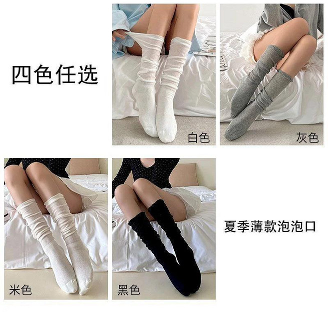 夏季薄款泡泡堆堆襪