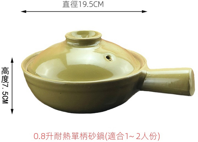 川島 砂鍋 燜燒鍋, 0.8L單柄耐熱砂鍋, 1個