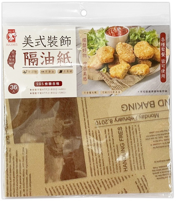美式裝飾隔油紙 36入 台灣製 通過SGS 無螢光劑 料理吸油紙 炸物吸油 濾油紙, 1個, 20cm
